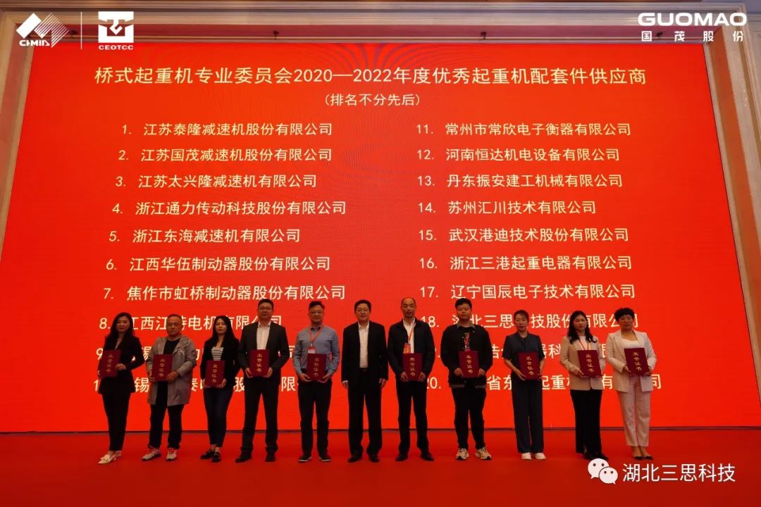 中國重機(jī)協(xié)會橋式起重機(jī)專業(yè)委員會十屆一次會員大會在常州召開，湖